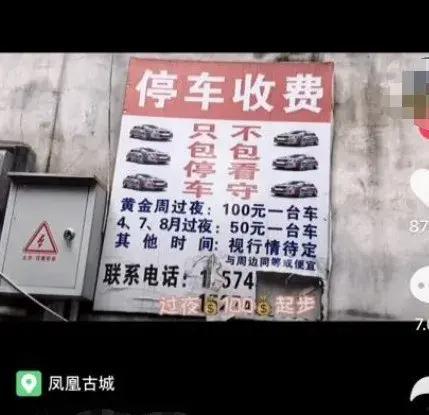 凤凰停车爆料视频最新版,揭秘停车难题背后的真相